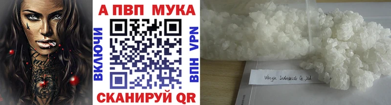 A-PVP мука  купить  цена  Оханск 