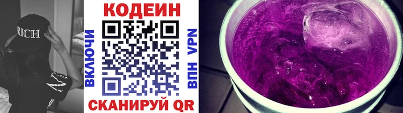 Кодеиновый сироп Lean Purple Drank закладка Оханск