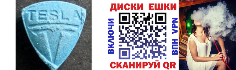 Экстази XTC  Оханск 